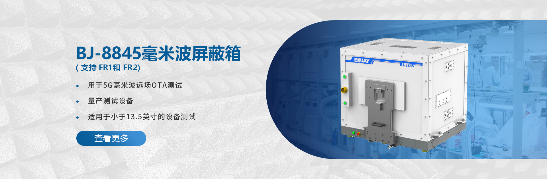 5G毫米波测试需要注意哪些方面？